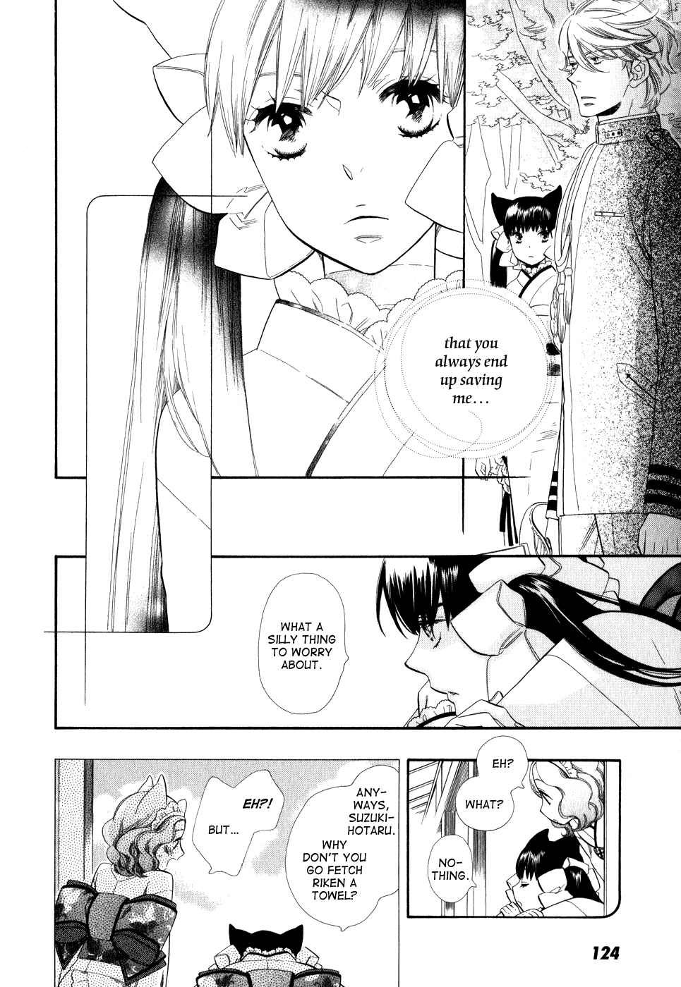 Page 5 Chapter 6 Maiden Demon Zakuro