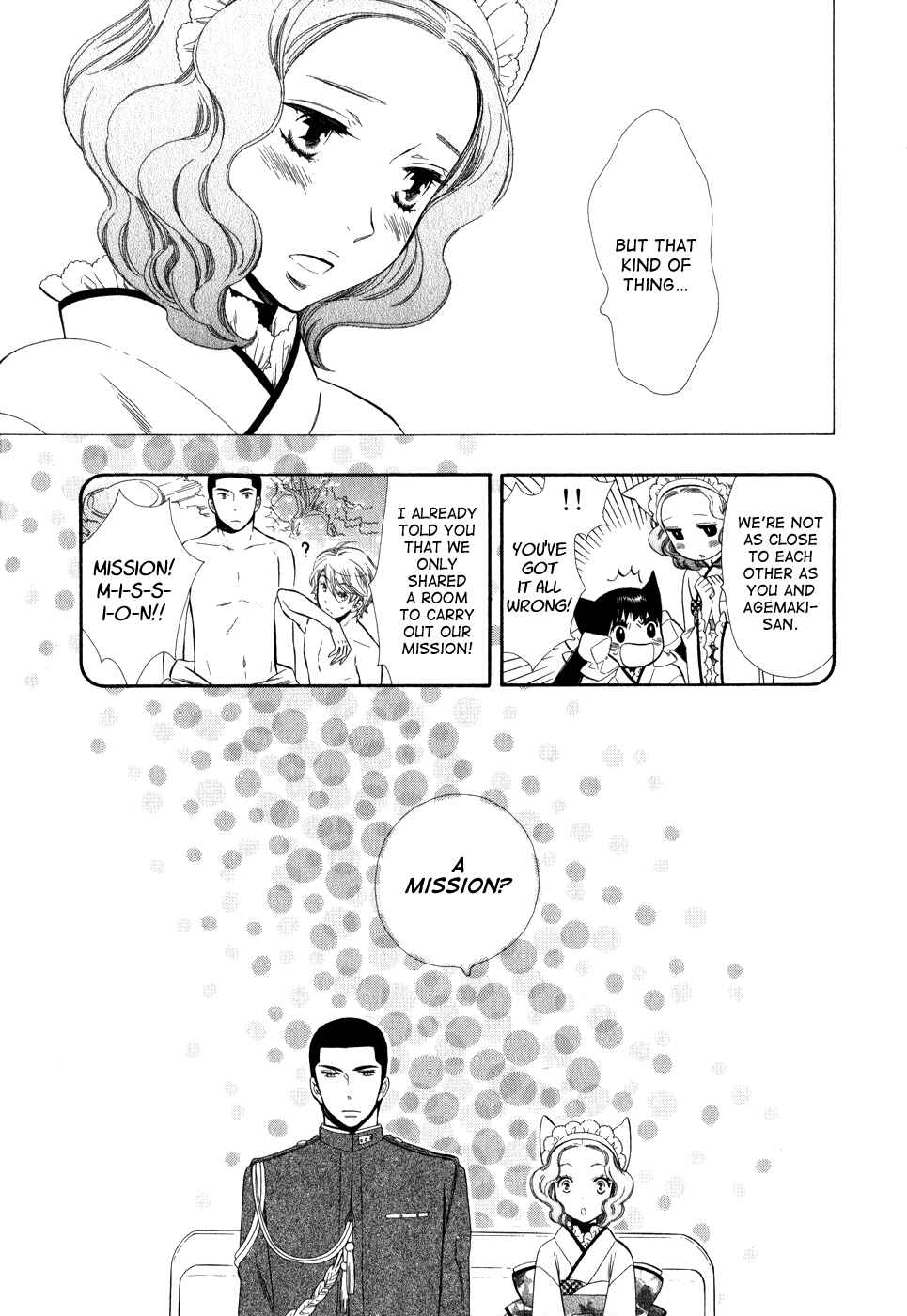 Page 6 Chapter 6 Maiden Demon Zakuro