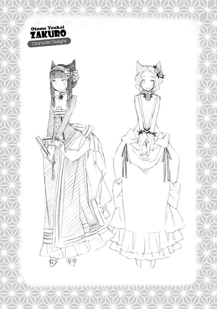 Page 13 Chapter 14.5 Maiden Demon Zakuro