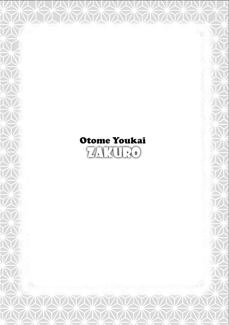 Page 16 Chapter 14.5 Maiden Demon Zakuro