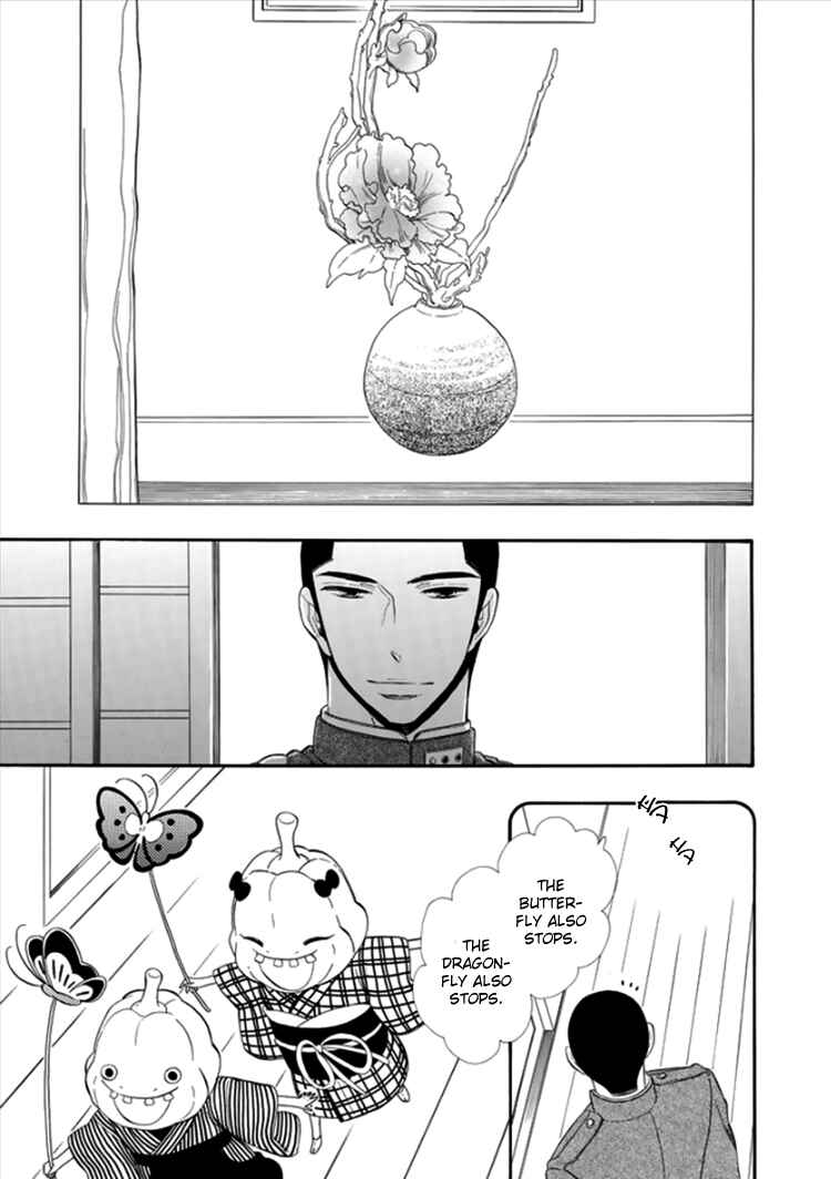 Page 5 Chapter 14.5 Maiden Demon Zakuro