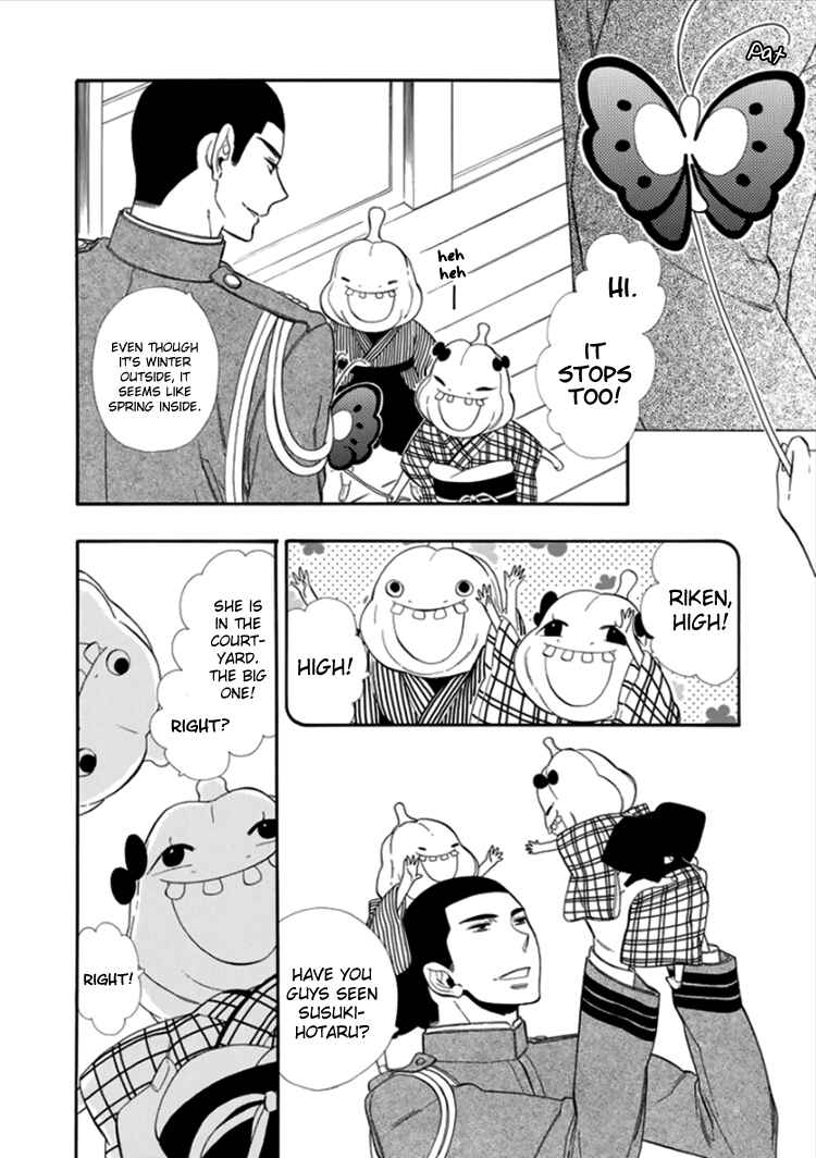 Page 6 Chapter 14.5 Maiden Demon Zakuro