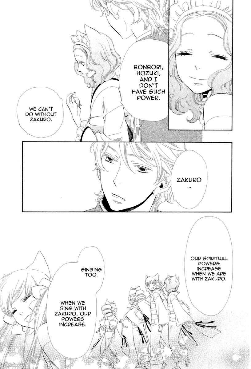 Page 11 Chapter 17 Maiden Demon Zakuro