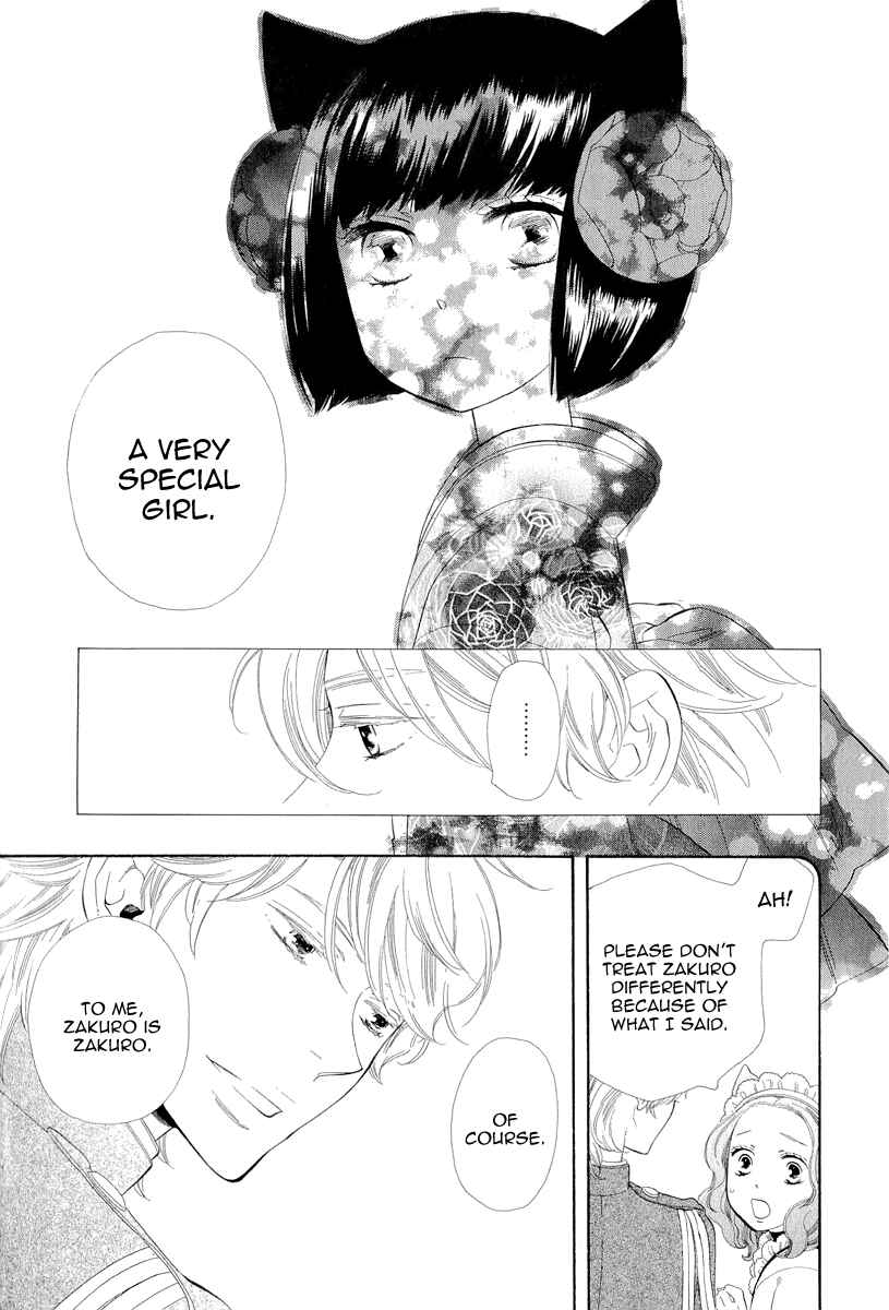 Page 13 Chapter 17 Maiden Demon Zakuro