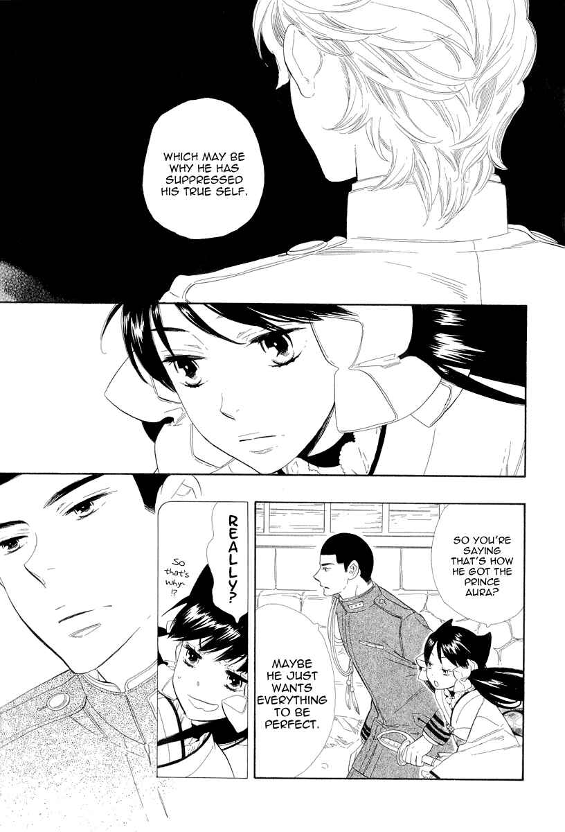 Page 17 Chapter 17 Maiden Demon Zakuro