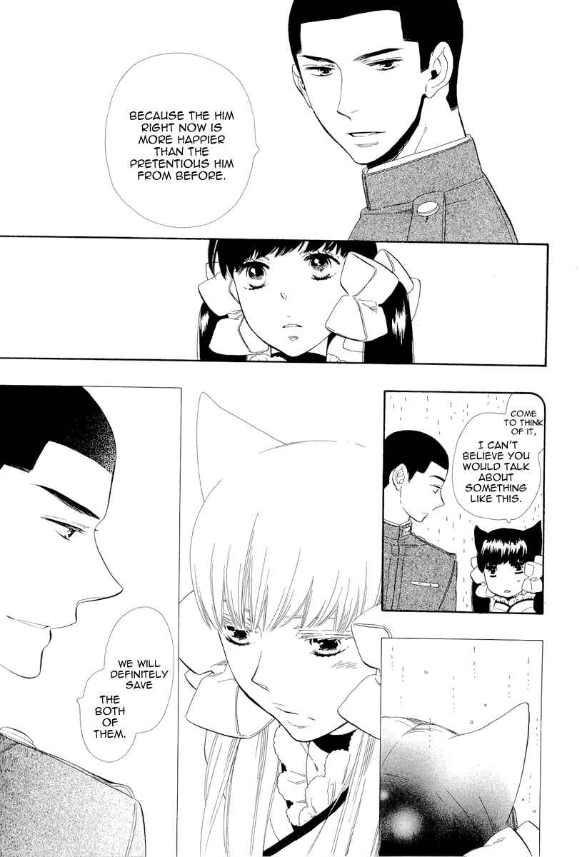 Page 19 Chapter 17 Maiden Demon Zakuro