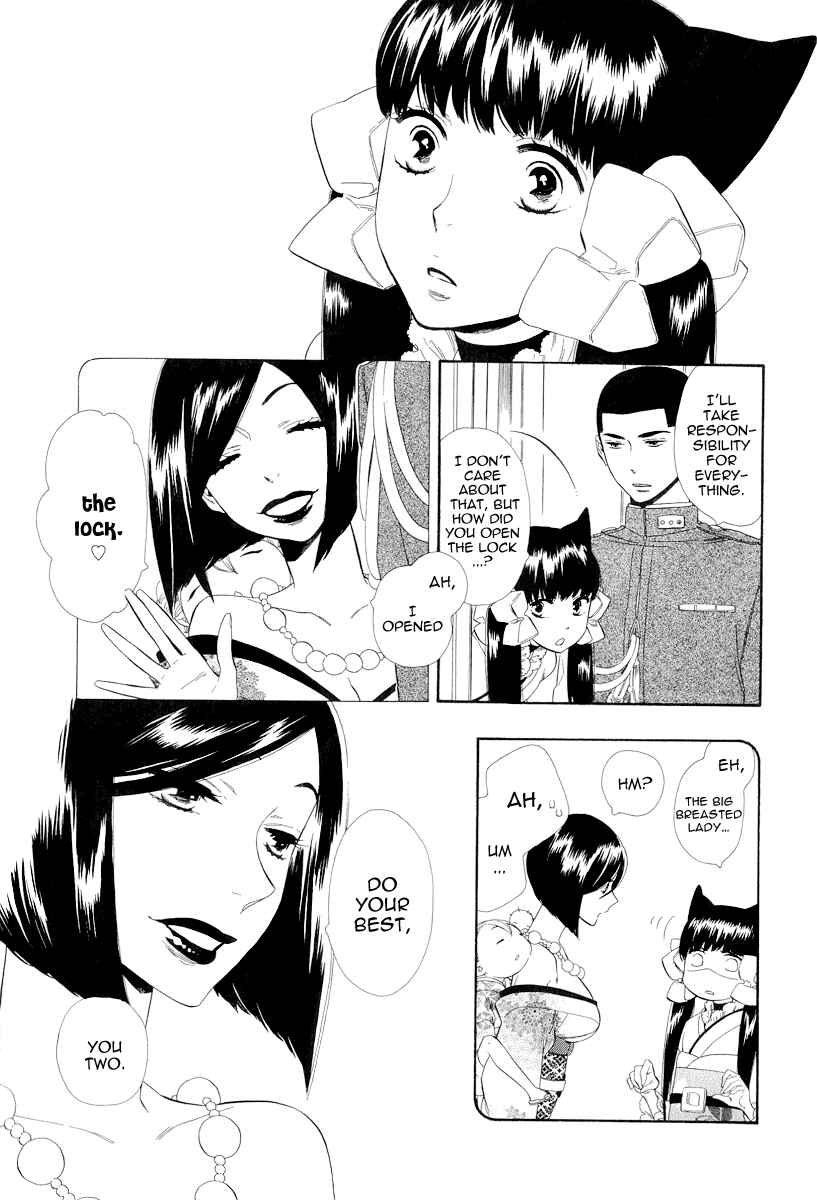 Page 5 Chapter 17 Maiden Demon Zakuro