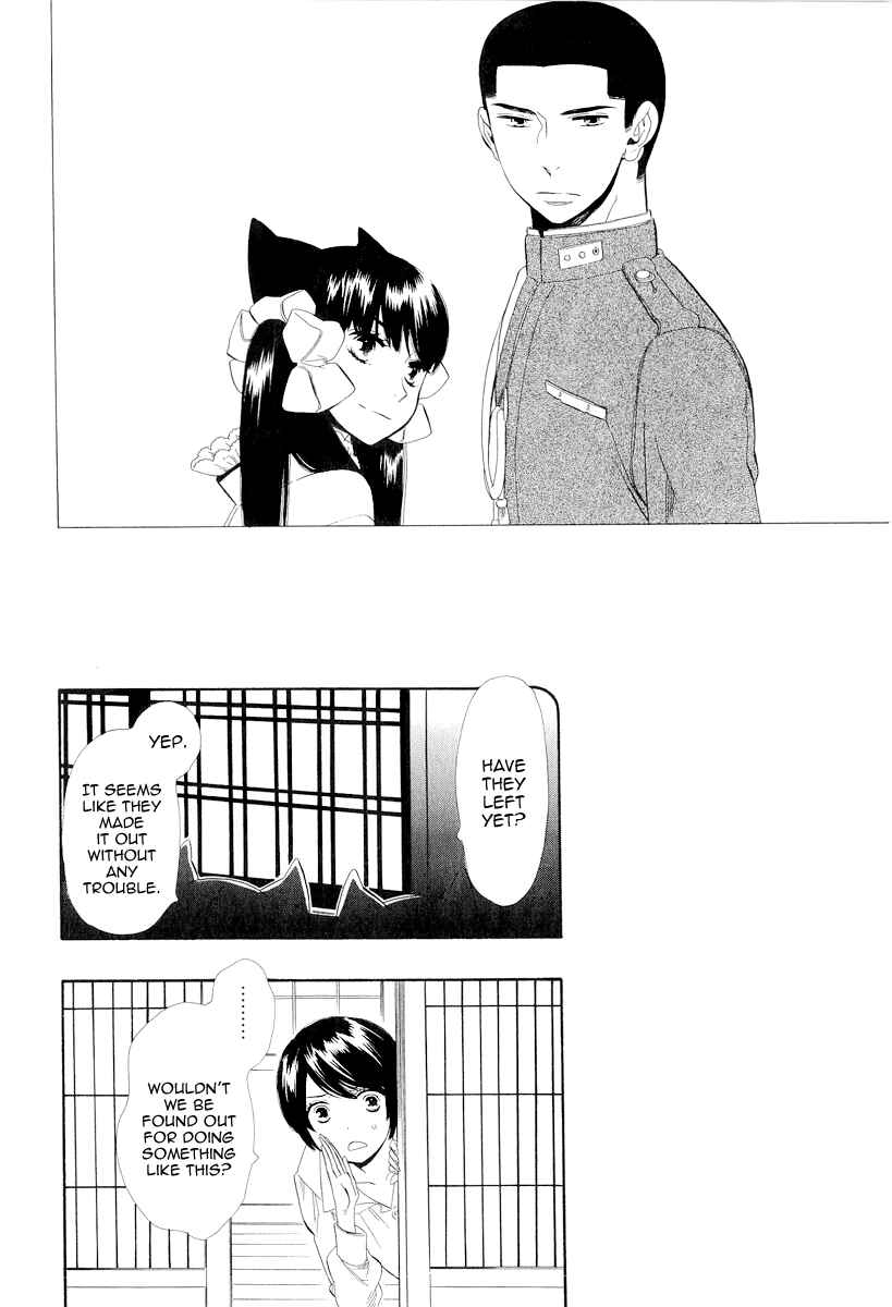 Page 6 Chapter 17 Maiden Demon Zakuro