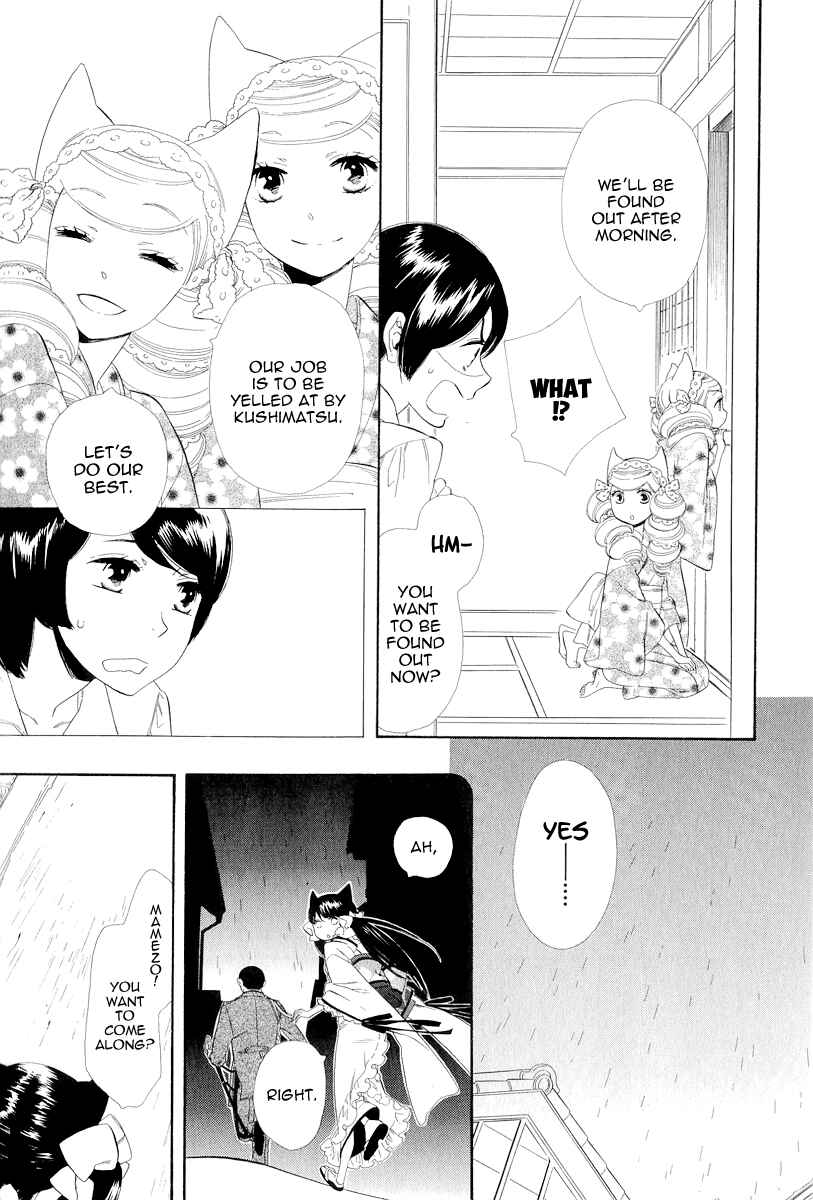 Page 7 Chapter 17 Maiden Demon Zakuro