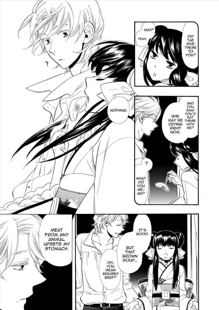 Page 14 Chapter 14 Maiden Demon Zakuro