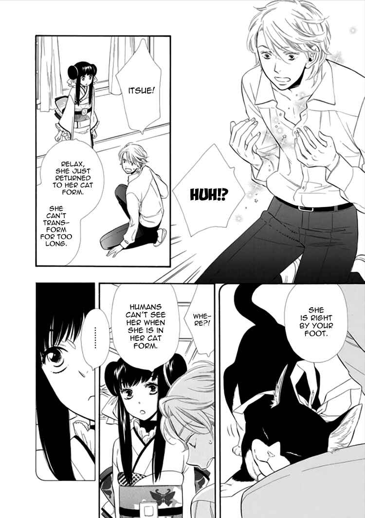 Page 27 Chapter 14 Maiden Demon Zakuro