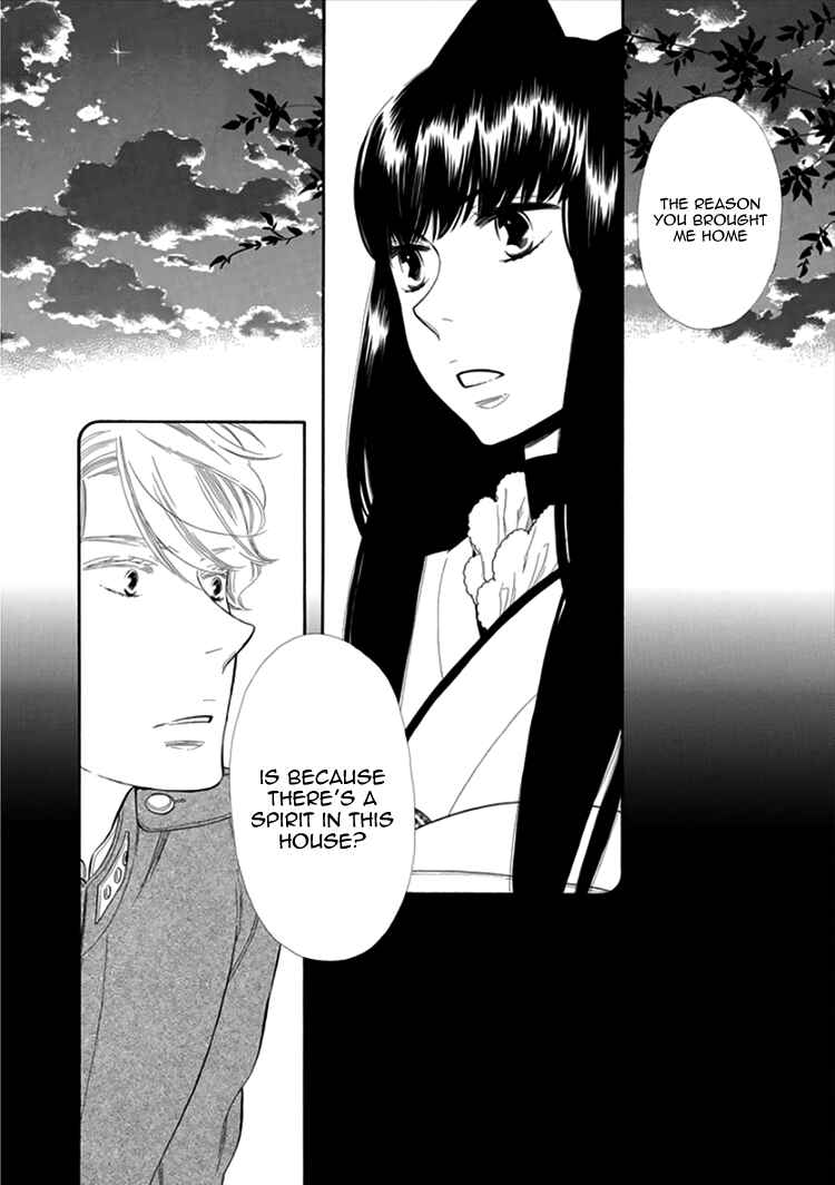 Page 3 Chapter 14 Maiden Demon Zakuro