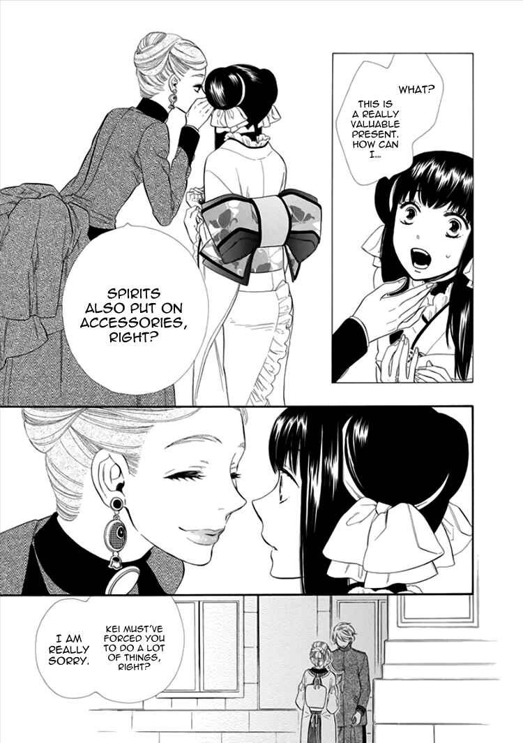 Page 36 Chapter 14 Maiden Demon Zakuro