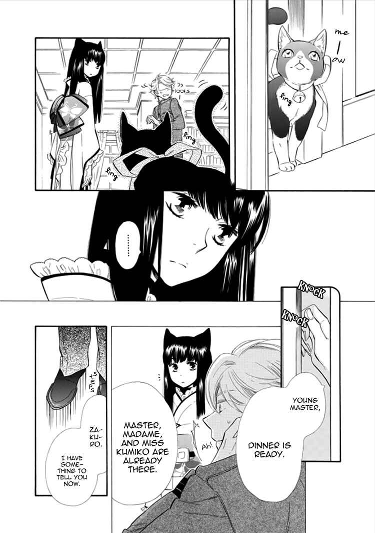Page 5 Chapter 14 Maiden Demon Zakuro