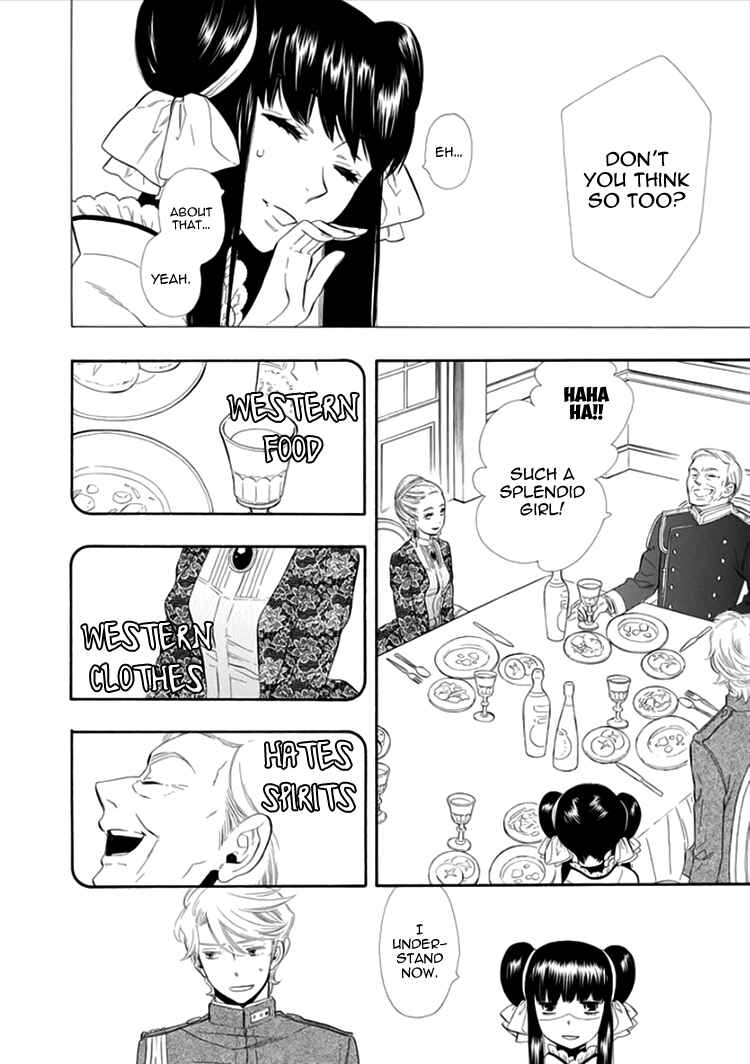 Page 7 Chapter 14 Maiden Demon Zakuro