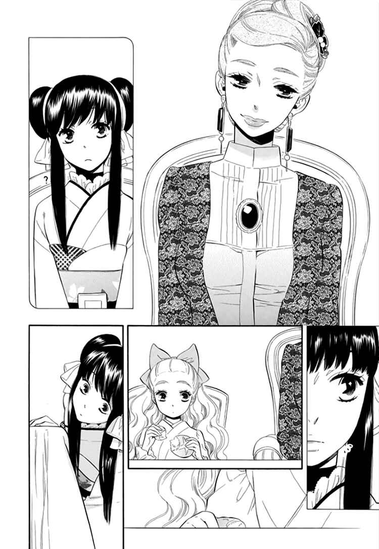 Page 9 Chapter 14 Maiden Demon Zakuro