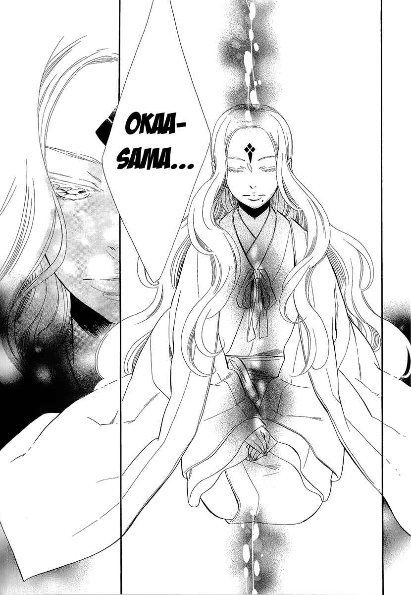 Page 15 Chapter 30 Maiden Demon Zakuro
