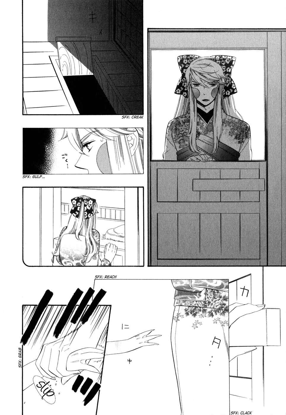 Page 13 Chapter 3 Maiden Demon Zakuro