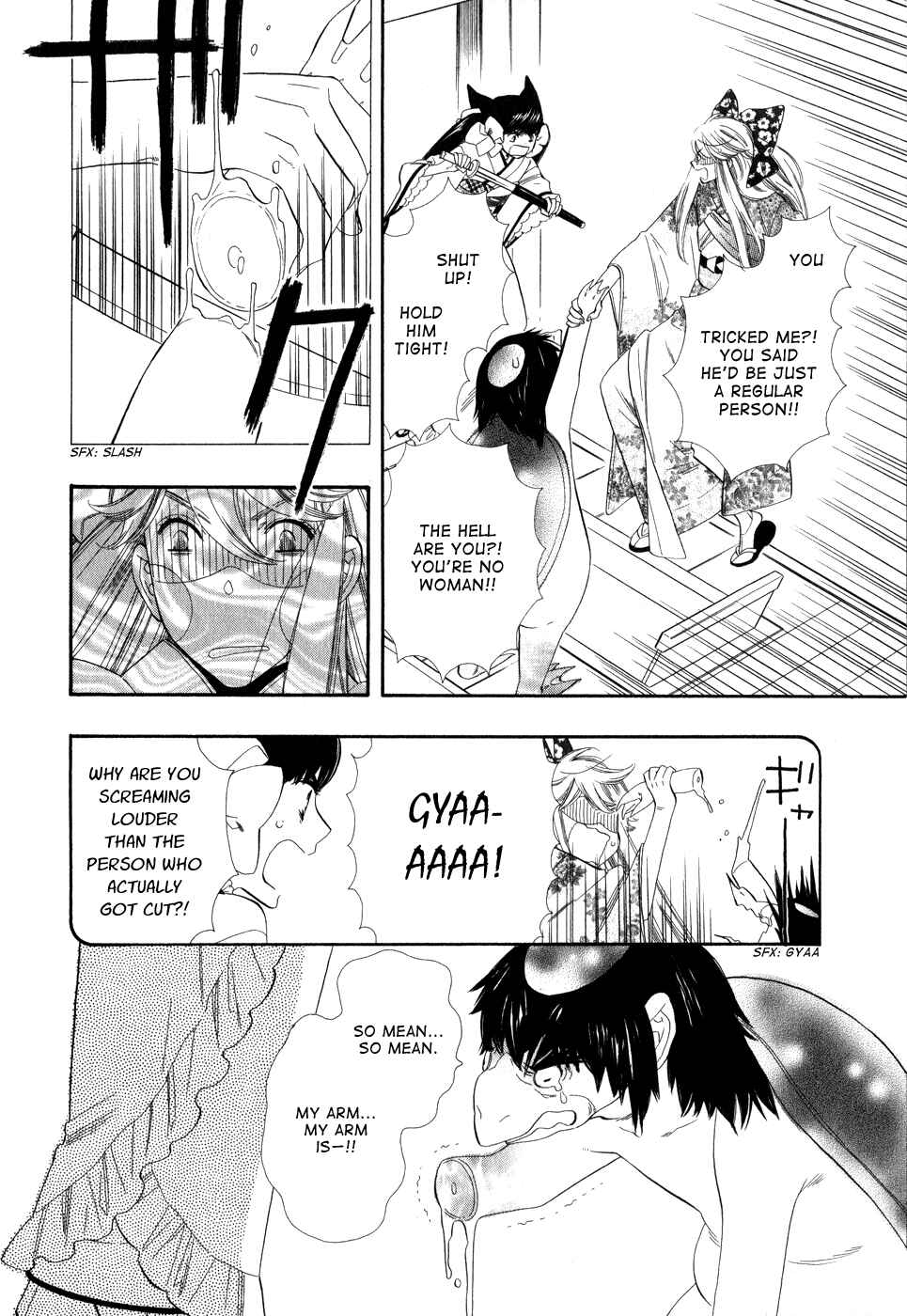 Page 15 Chapter 3 Maiden Demon Zakuro