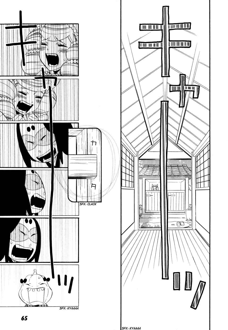 Page 4 Chapter 3 Maiden Demon Zakuro