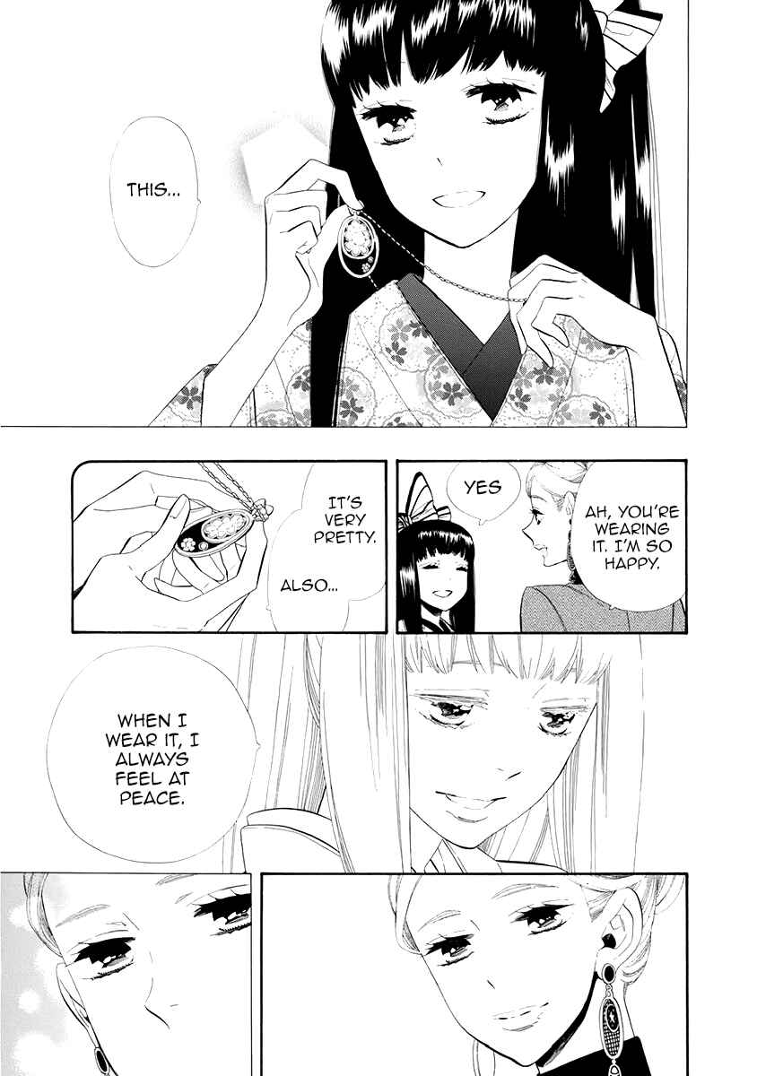 Page 14 Chapter 51 Maiden Demon Zakuro