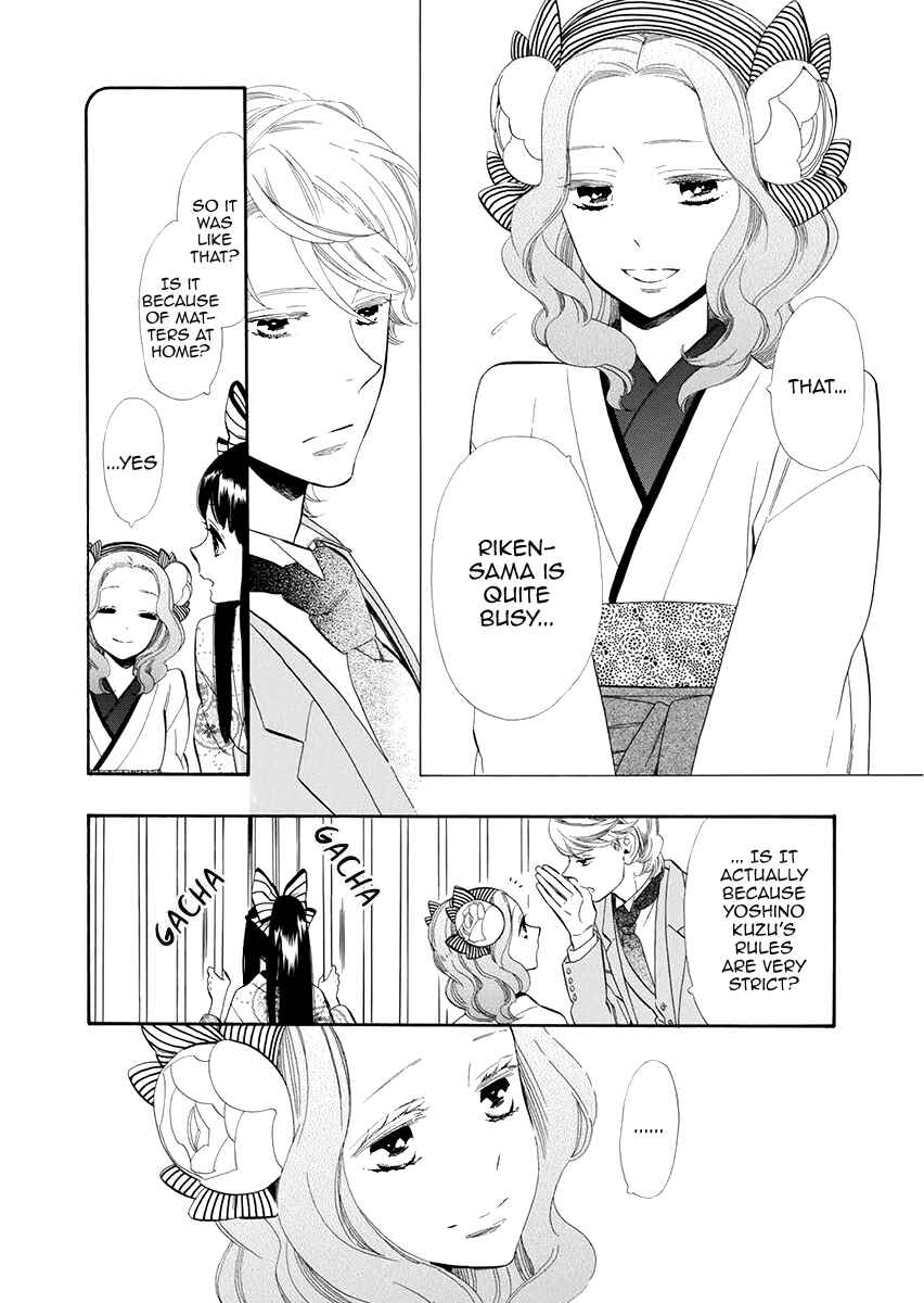 Page 21 Chapter 51 Maiden Demon Zakuro
