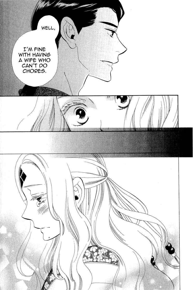 Page 11 Chapter 32 Maiden Demon Zakuro