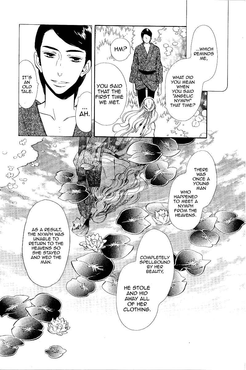 Page 12 Chapter 32 Maiden Demon Zakuro