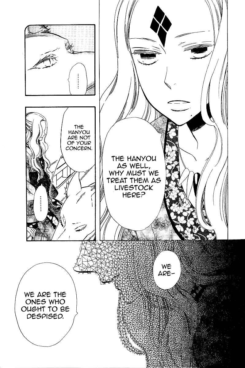 Page 7 Chapter 32 Maiden Demon Zakuro
