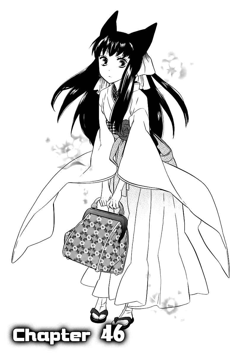 Page 3 Chapter 46 Maiden Demon Zakuro