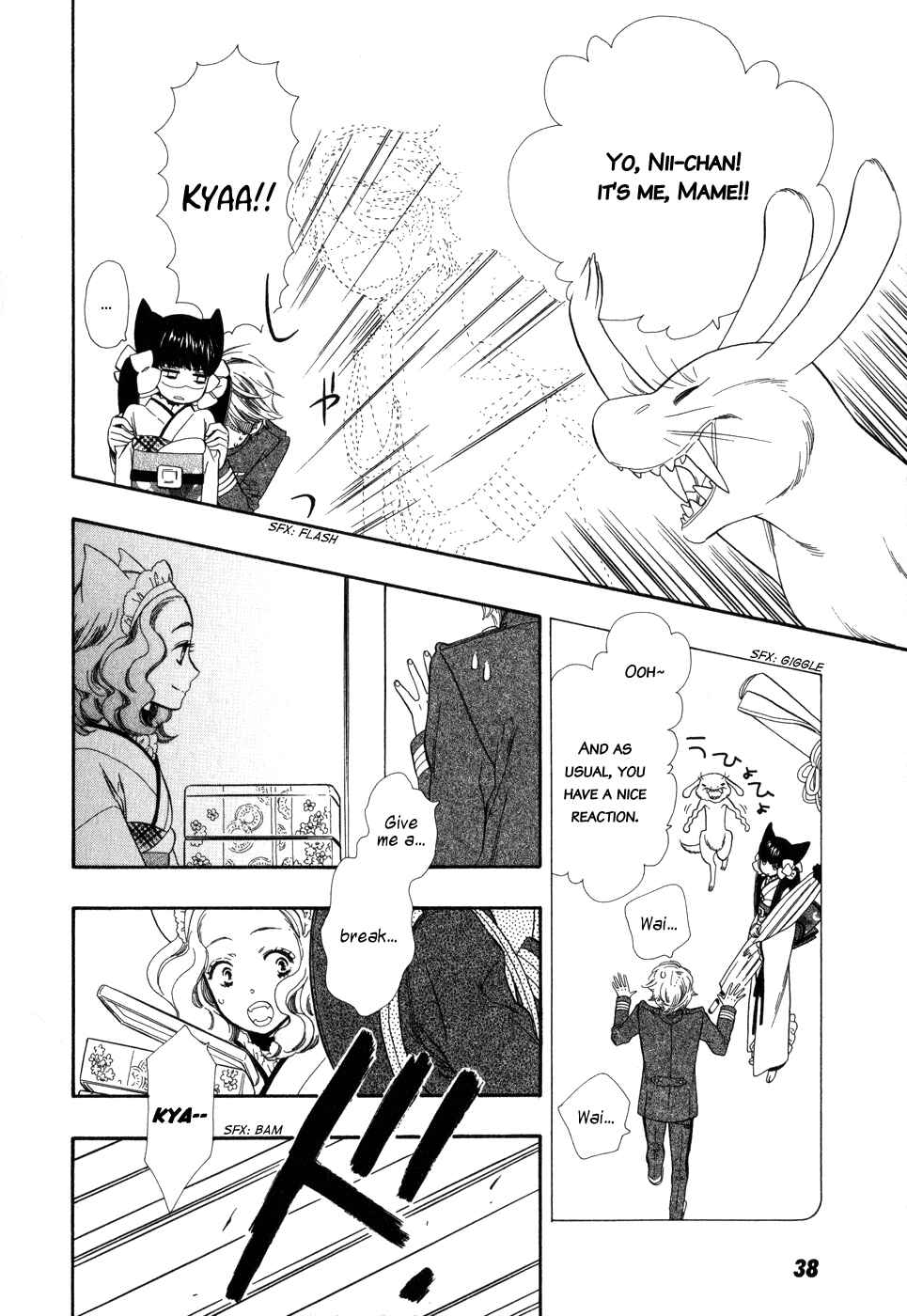Page 11 Chapter 2 Maiden Demon Zakuro
