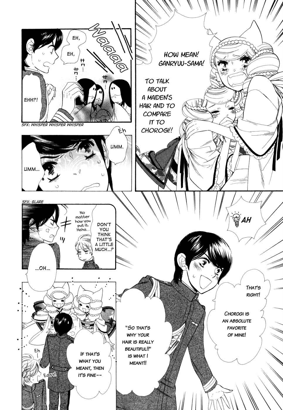 Page 15 Chapter 2 Maiden Demon Zakuro