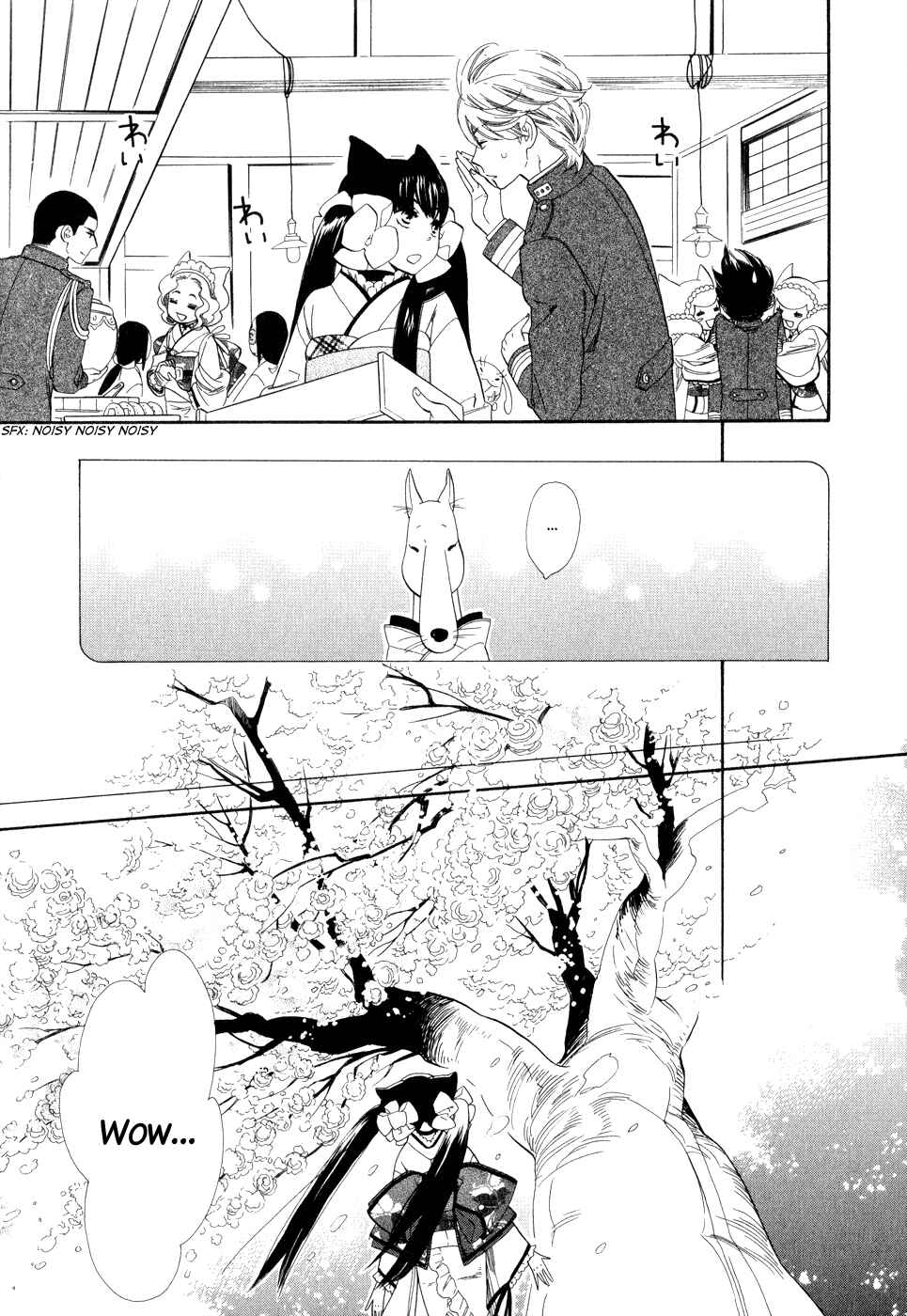 Page 16 Chapter 2 Maiden Demon Zakuro