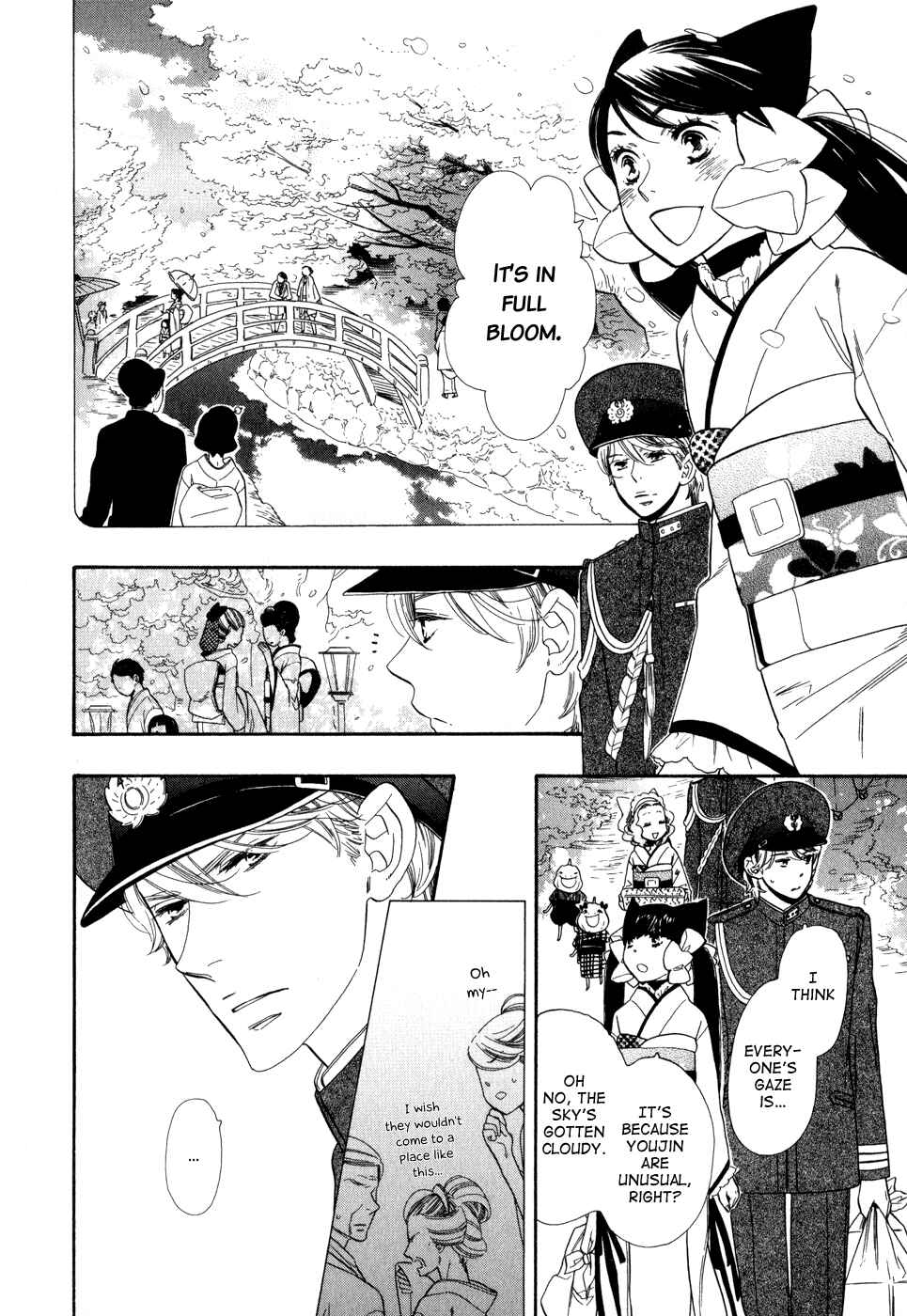Page 17 Chapter 2 Maiden Demon Zakuro