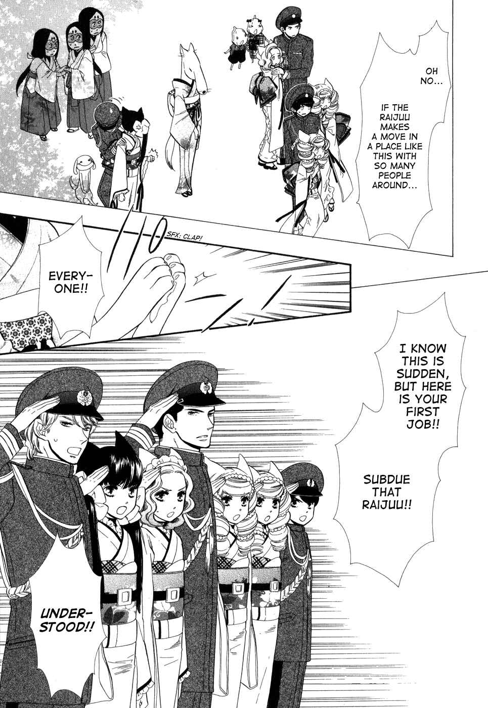 Page 20 Chapter 2 Maiden Demon Zakuro