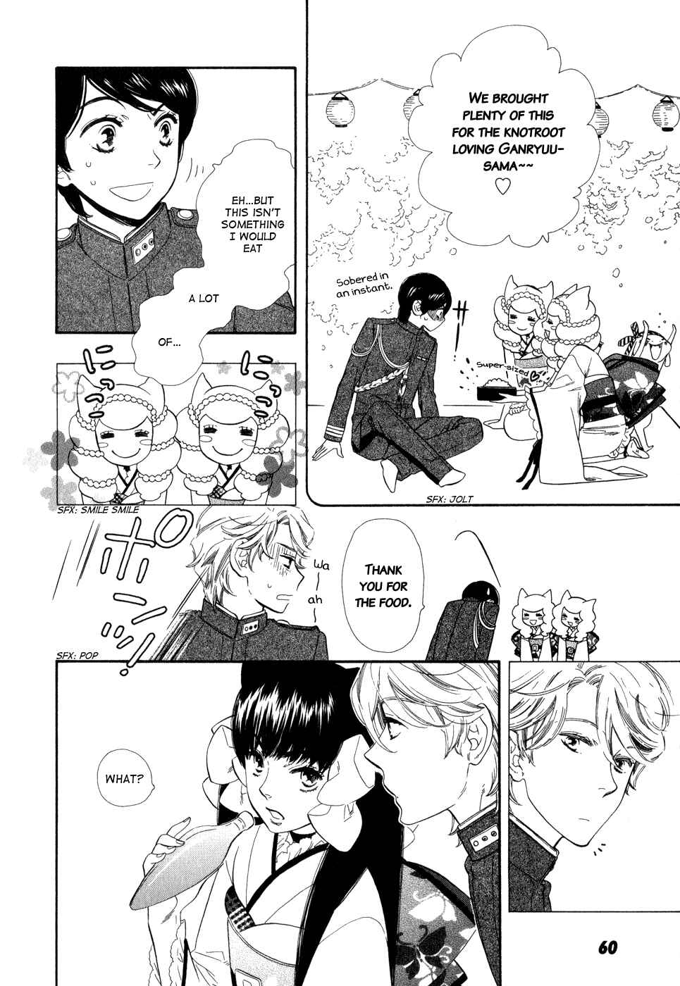 Page 33 Chapter 2 Maiden Demon Zakuro