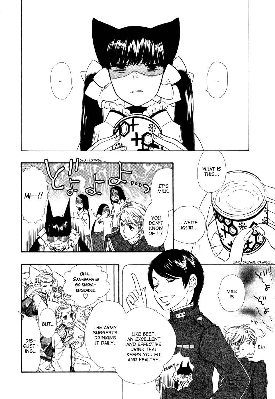Page 5 Chapter 2 Maiden Demon Zakuro