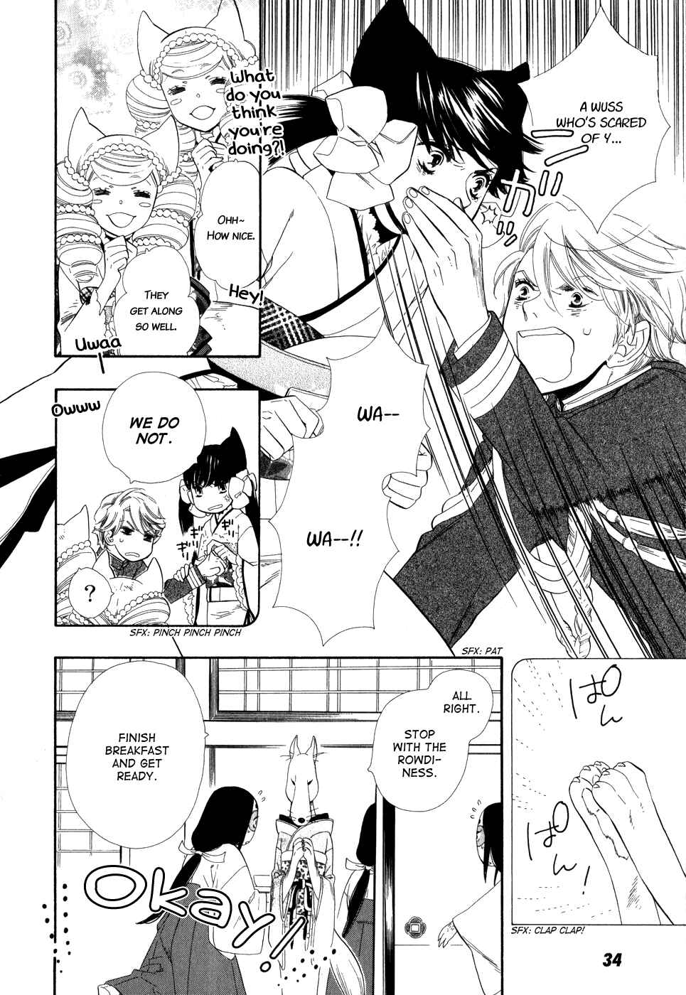 Page 7 Chapter 2 Maiden Demon Zakuro