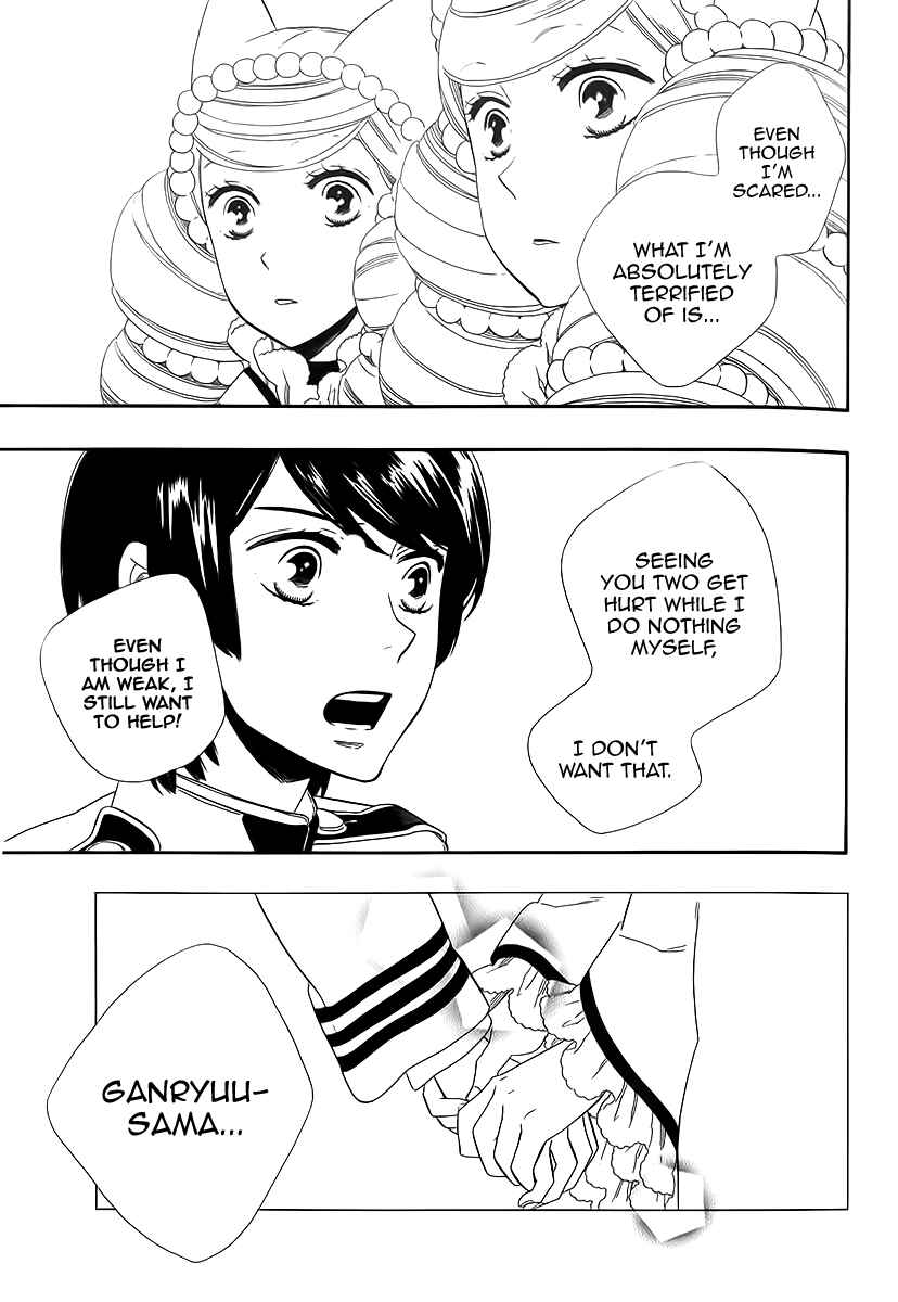 Page 14 Chapter 37 Maiden Demon Zakuro