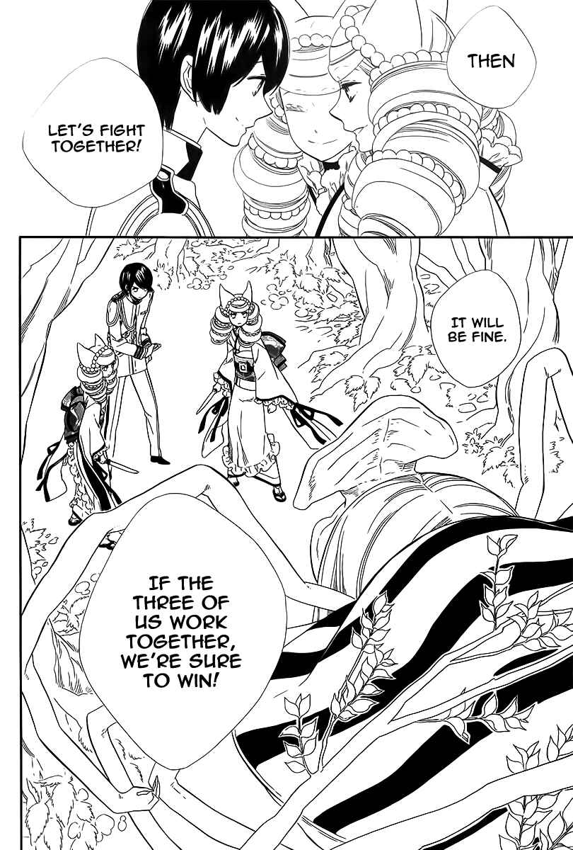 Page 15 Chapter 37 Maiden Demon Zakuro