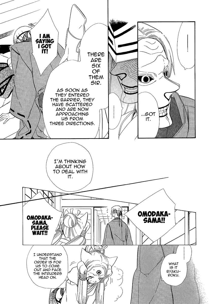 Page 10 Chapter 35 Maiden Demon Zakuro