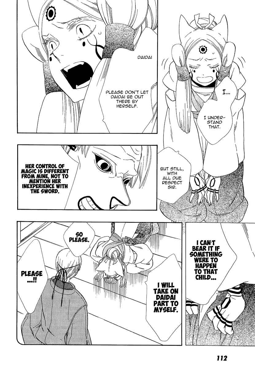 Page 11 Chapter 35 Maiden Demon Zakuro
