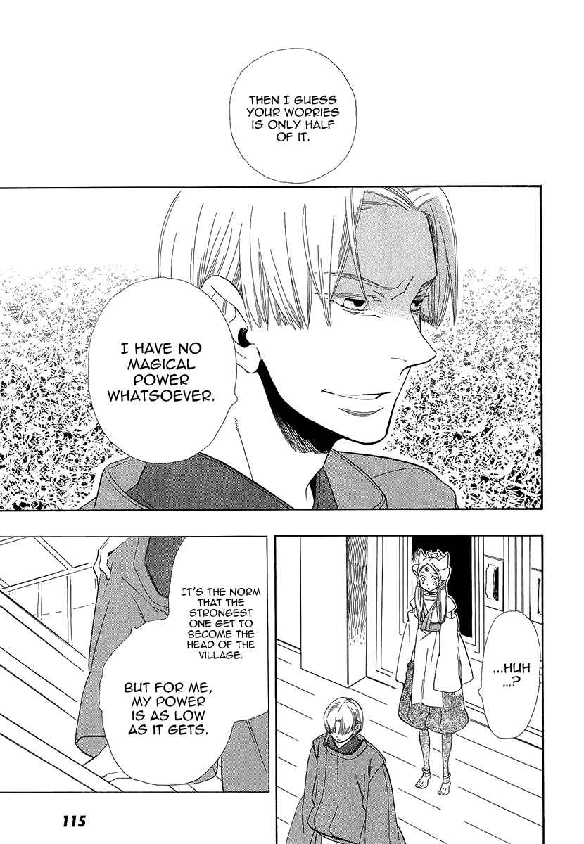 Page 14 Chapter 35 Maiden Demon Zakuro