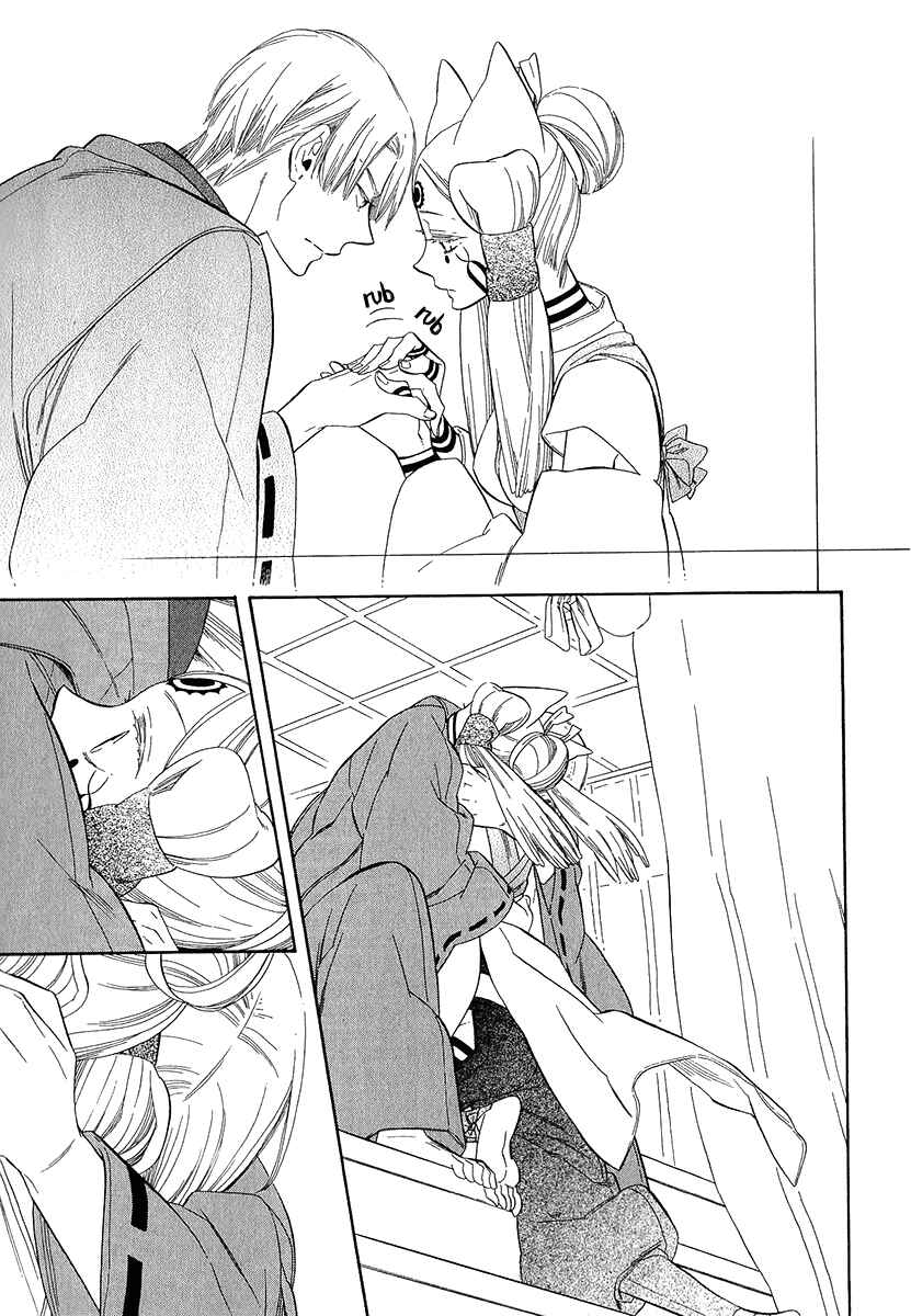 Page 18 Chapter 35 Maiden Demon Zakuro