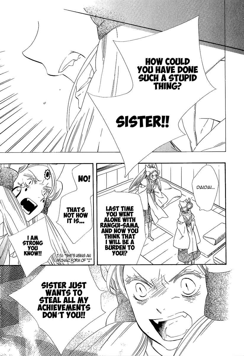 Page 20 Chapter 35 Maiden Demon Zakuro