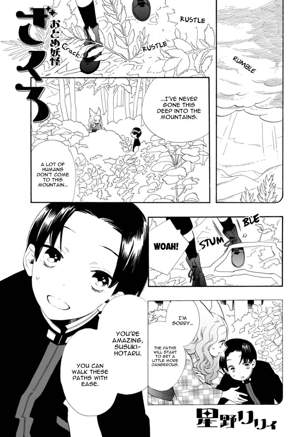 Page 2 Chapter 74 Maiden Demon Zakuro
