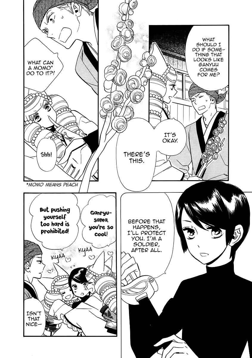 Page 13 Chapter 63 Maiden Demon Zakuro