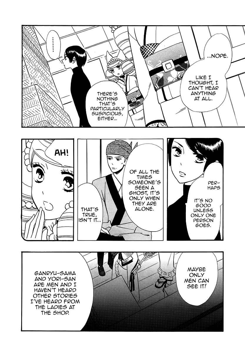 Page 15 Chapter 63 Maiden Demon Zakuro