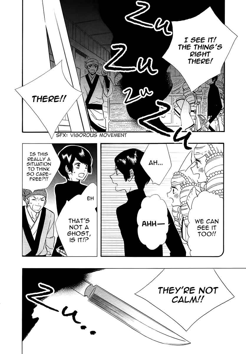 Page 17 Chapter 63 Maiden Demon Zakuro