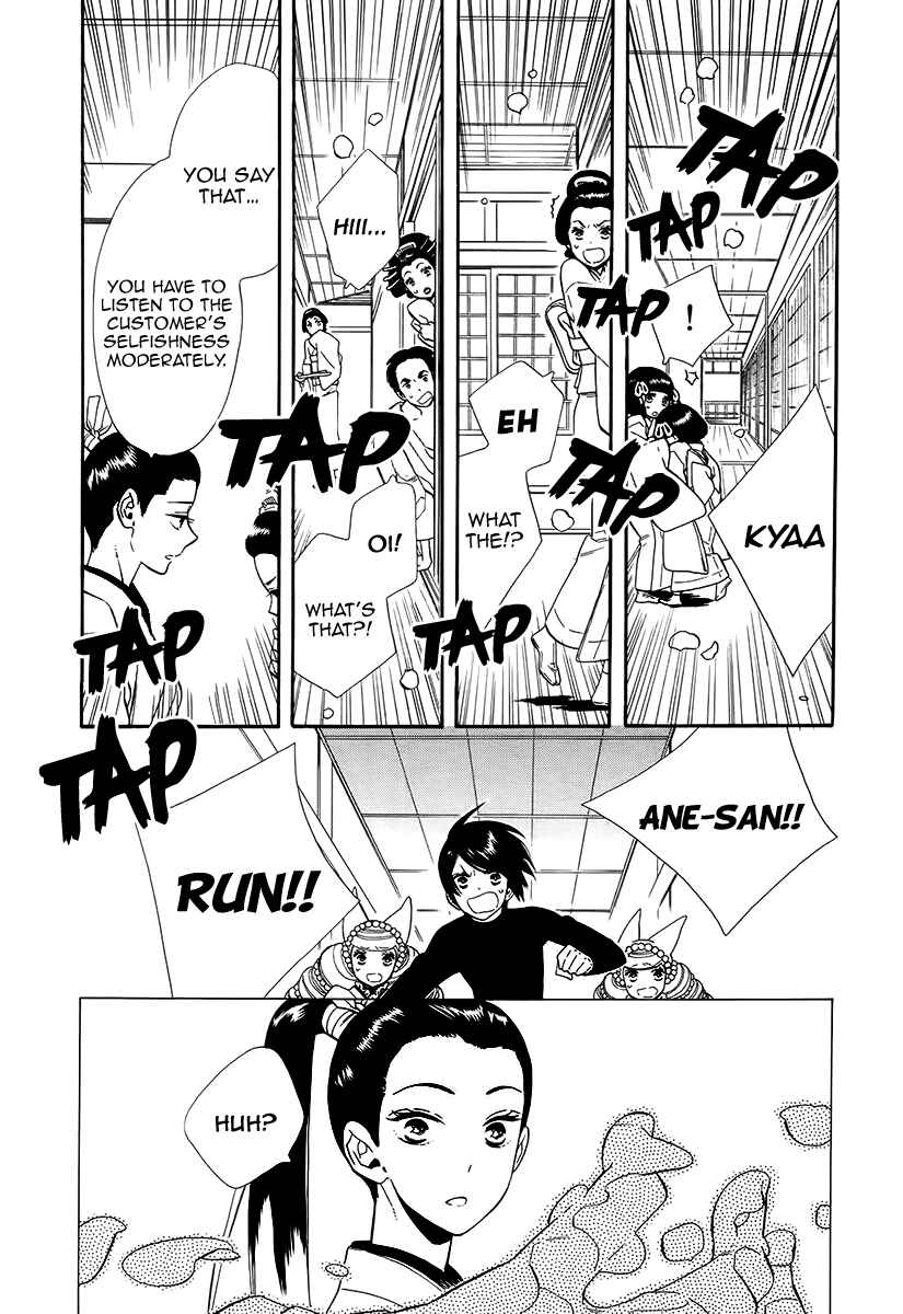 Page 26 Chapter 63 Maiden Demon Zakuro